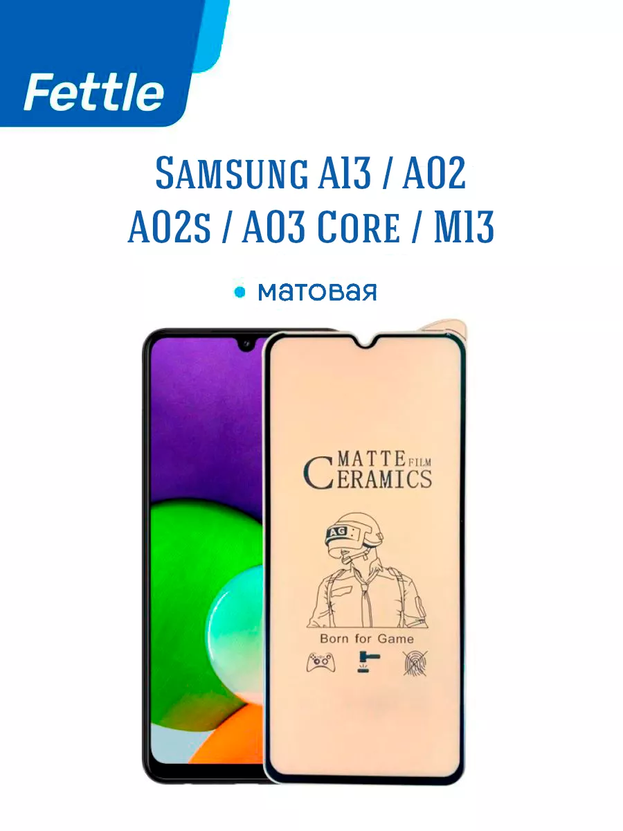 Матовая защитная пленка для Samsung A13 - A02 - A03 Core