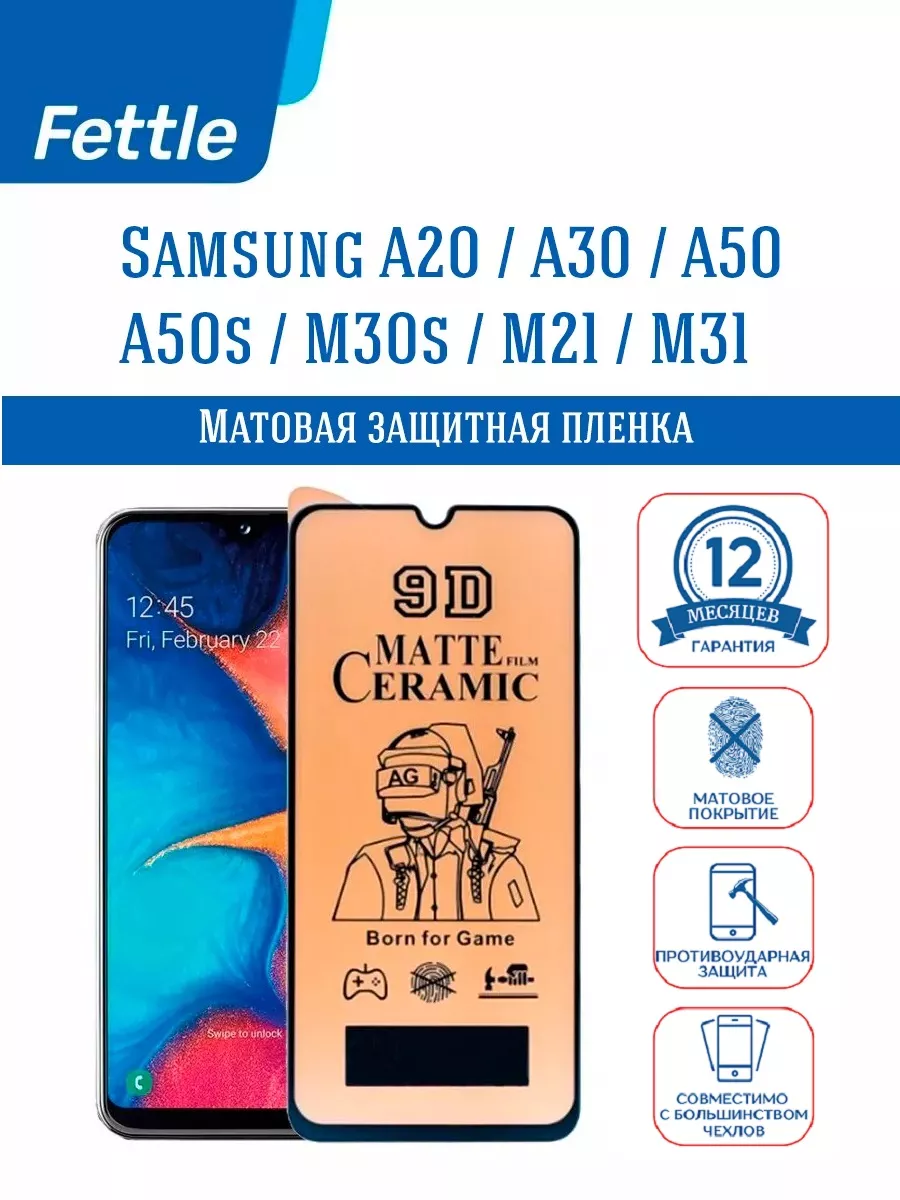 Матовая защитная пленка на Samsung A20 - A50 - A50S - M30S