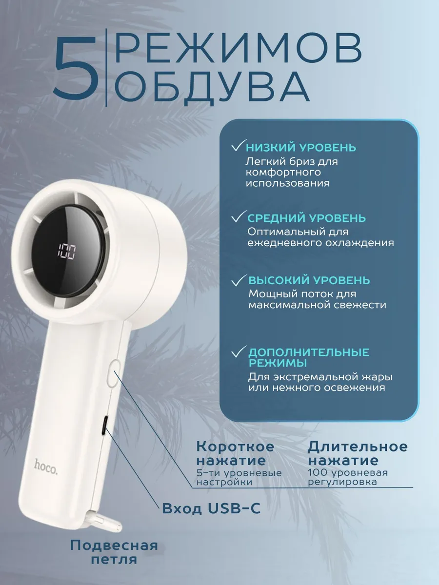 Ручной вентилятор портативный — изображение 2