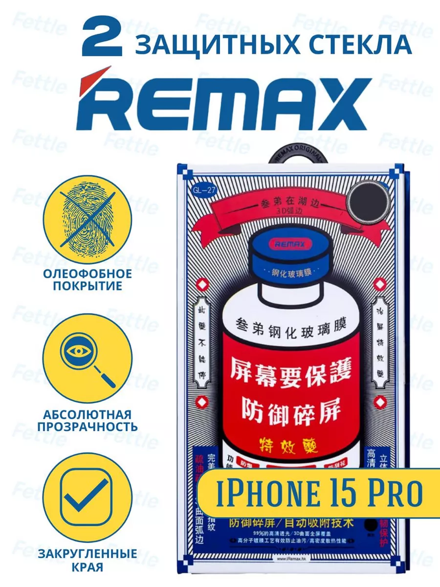 Премиальное защитное стекло на iPhone 15 Pro GL -27