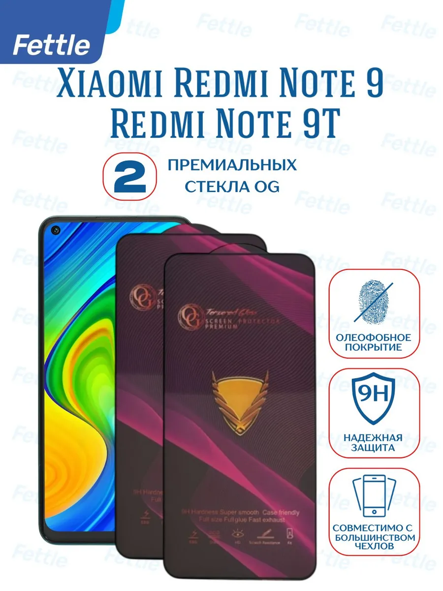 Защитное стекло на Xiaomi Redmi Note 9 - Note 9T