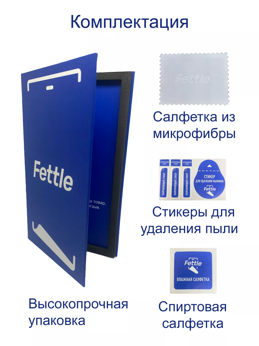 Матовое защитное стекло Apple iPhone 6 - 7 - 8 - SE20 - 22 — изображение 7