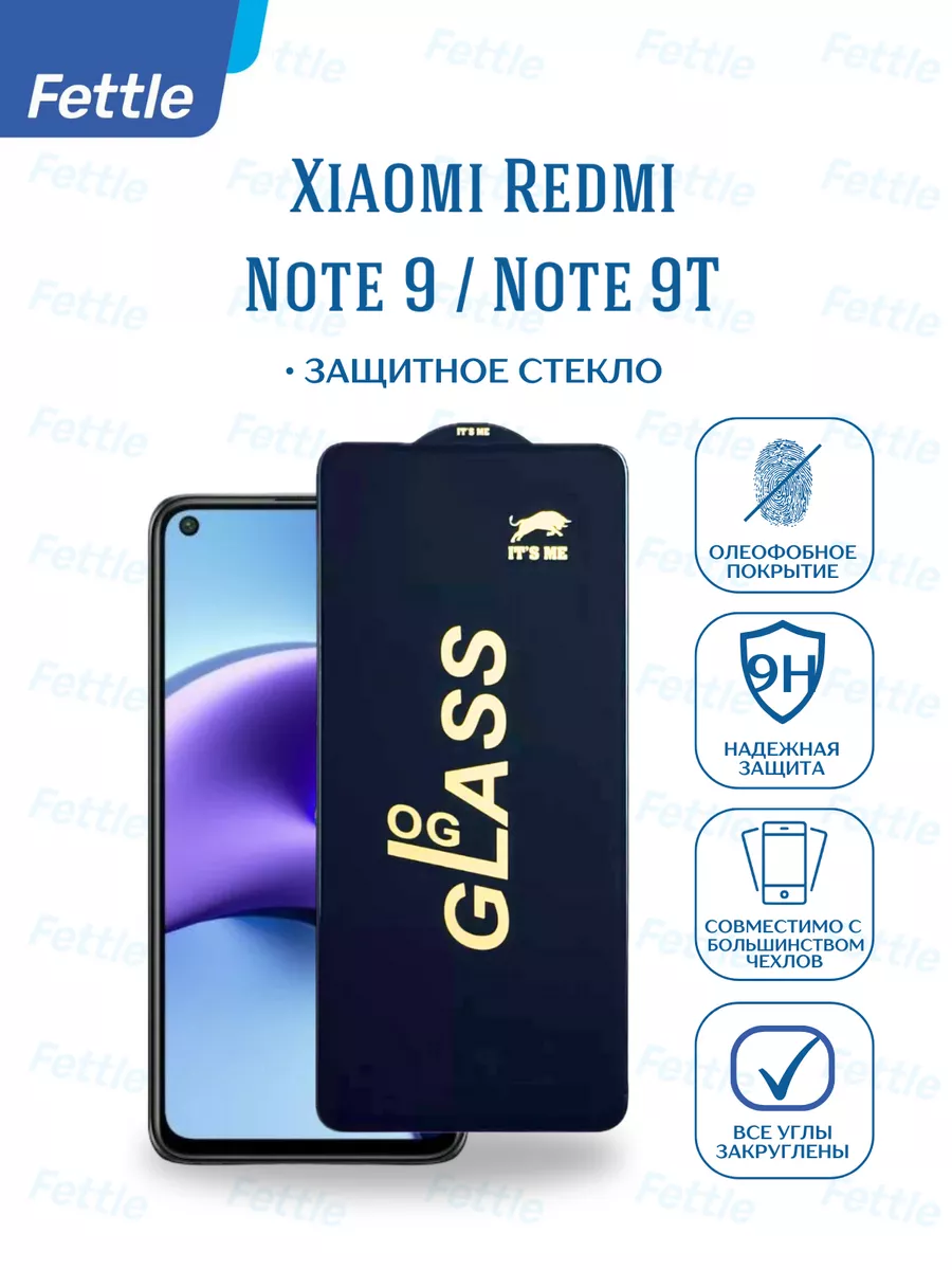 Защитное стекло на Xiaomi Redmi Note 9 - Note 9T