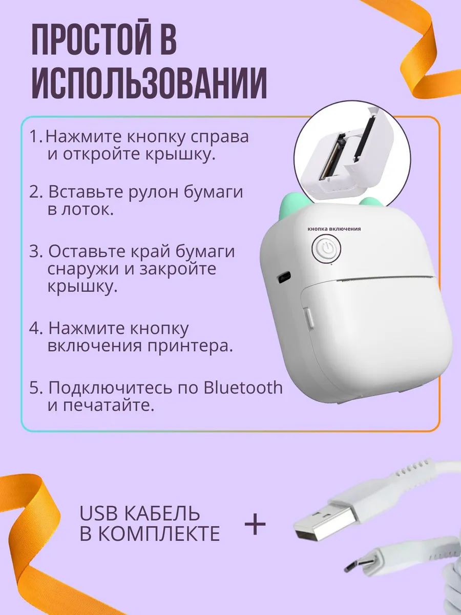 Мини принтер беспроводной портативный для телефона — изображение 7