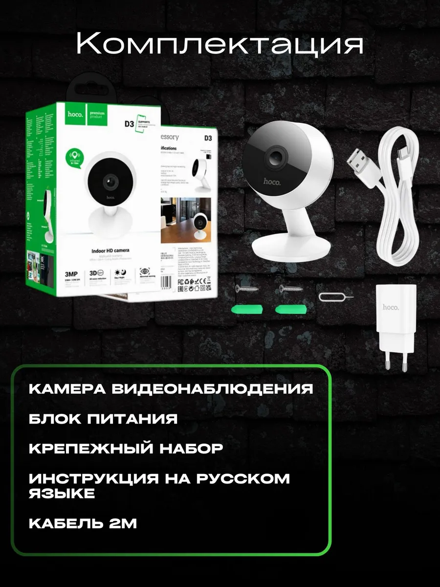 Камера видеонаблюдения для дома wi-fi — изображение 8