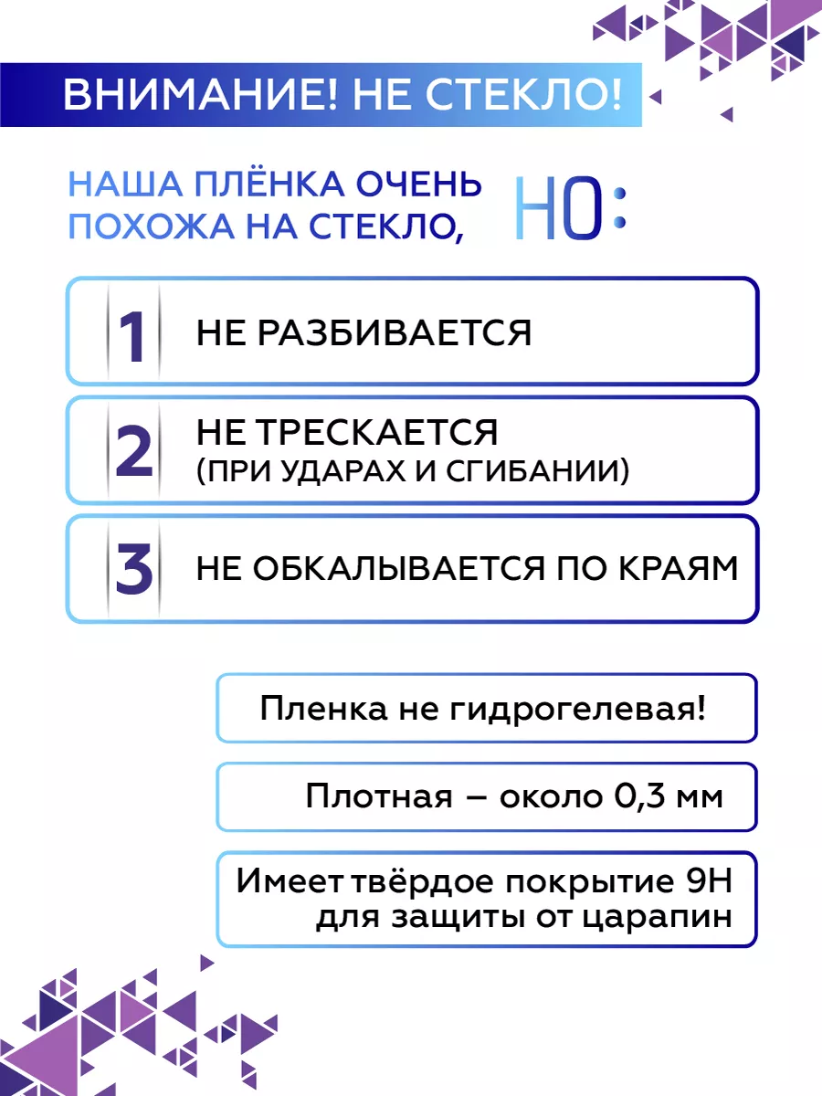 Гибкое защитное стекло Антишпион на Redmi Note 10 - 10s - 11 — изображение 8
