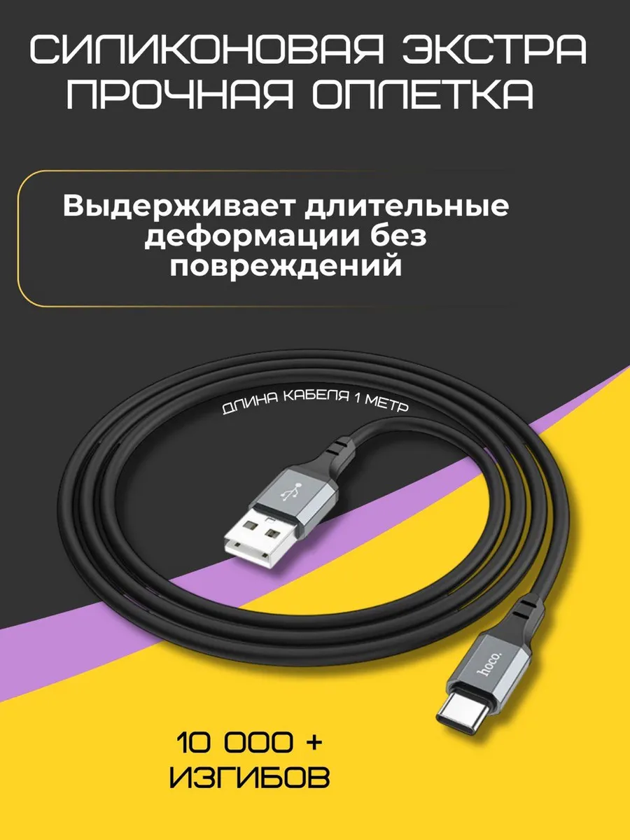 Экста прочный Кабель зарядки USB - Type-C 3A — изображение 3