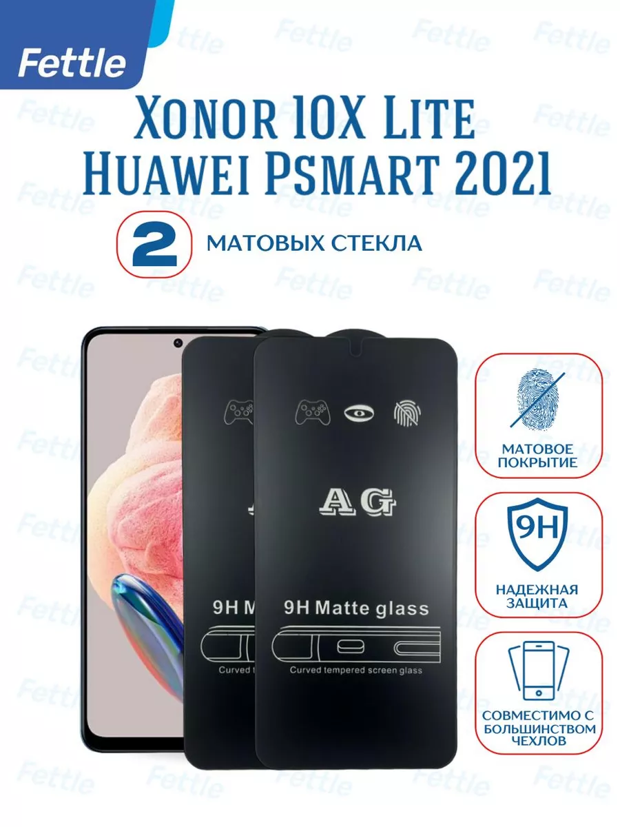Матовое защитное стекло на Honor 10X Lite Huawei P Smart2021