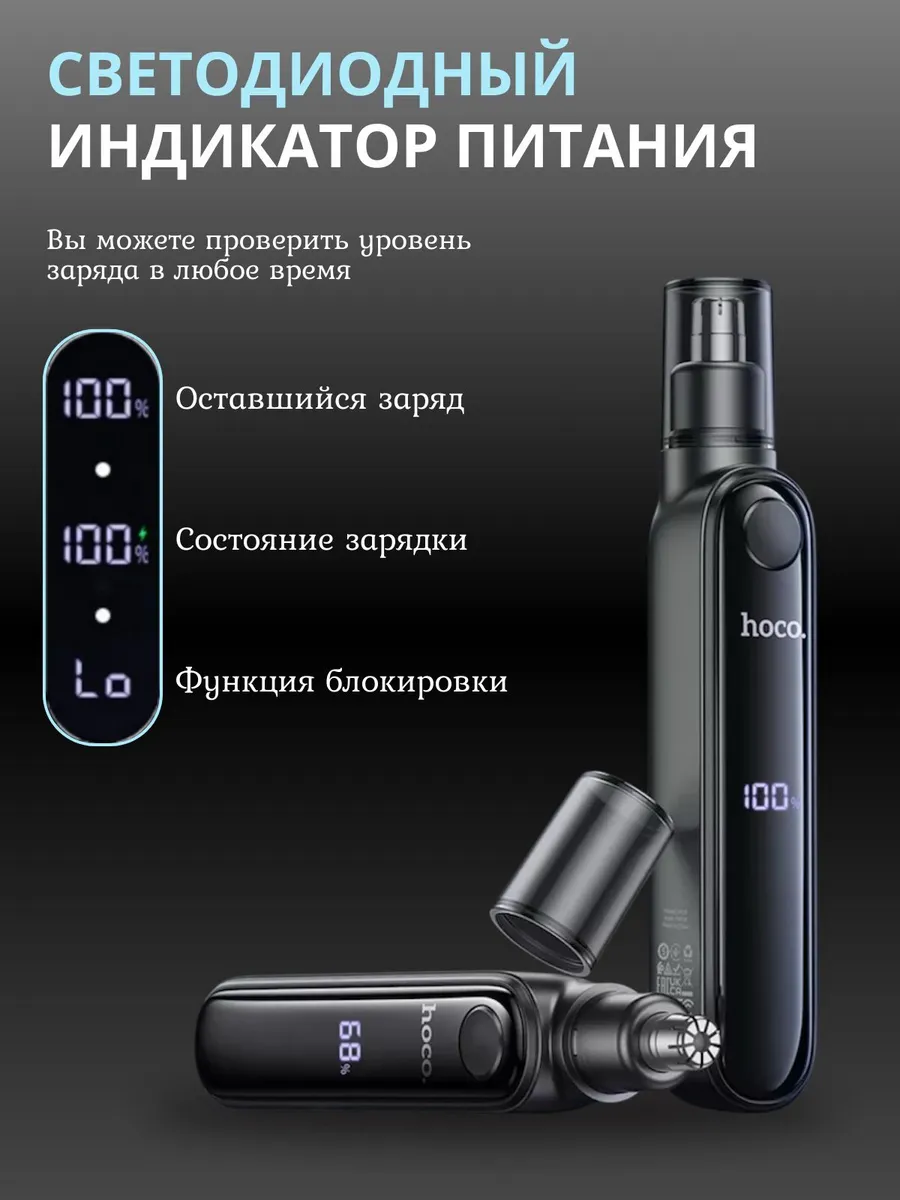 Триммер для носа ушей — изображение 3