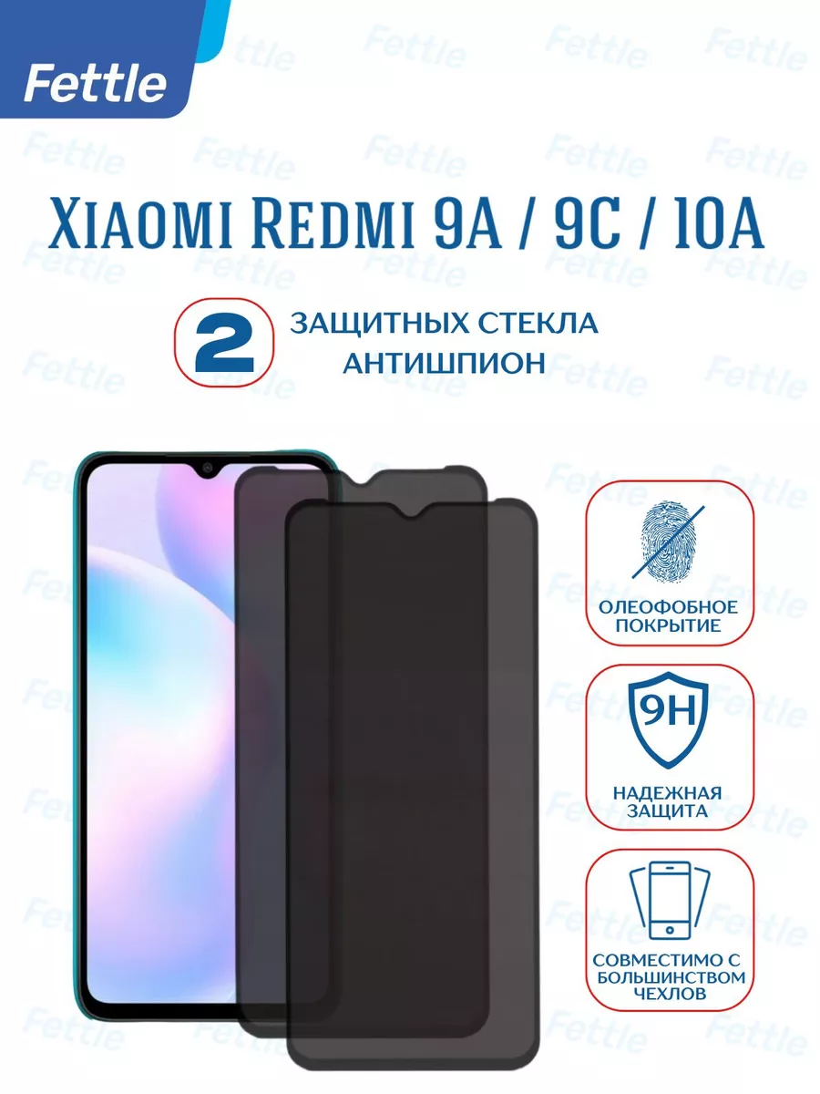 Защитное Стекло Антишпион на Xiaomi Redmi 9A - 9C - 10A