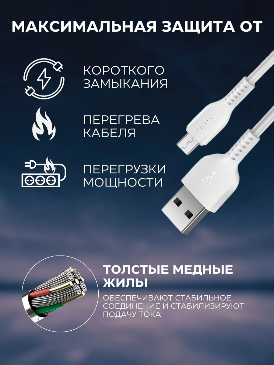 Кабель зарядки USB - Micro USB — изображение 3