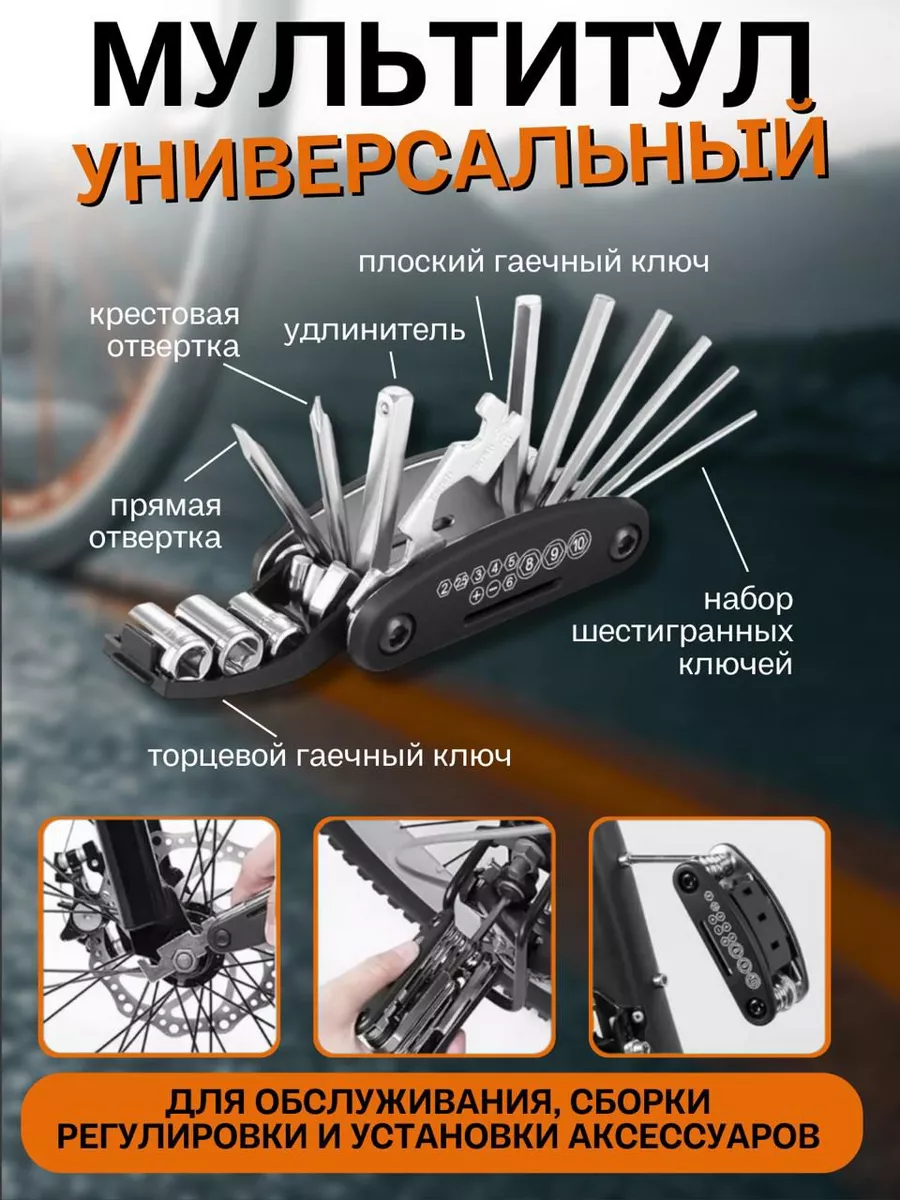 Набор велоинструментов - Велоаптечка - Велонабор — изображение 4