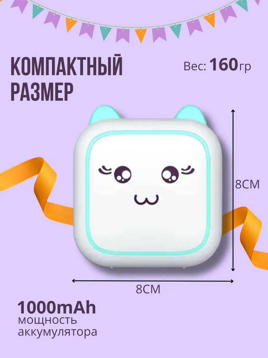 Мини принтер беспроводной портативный для телефона — изображение 10