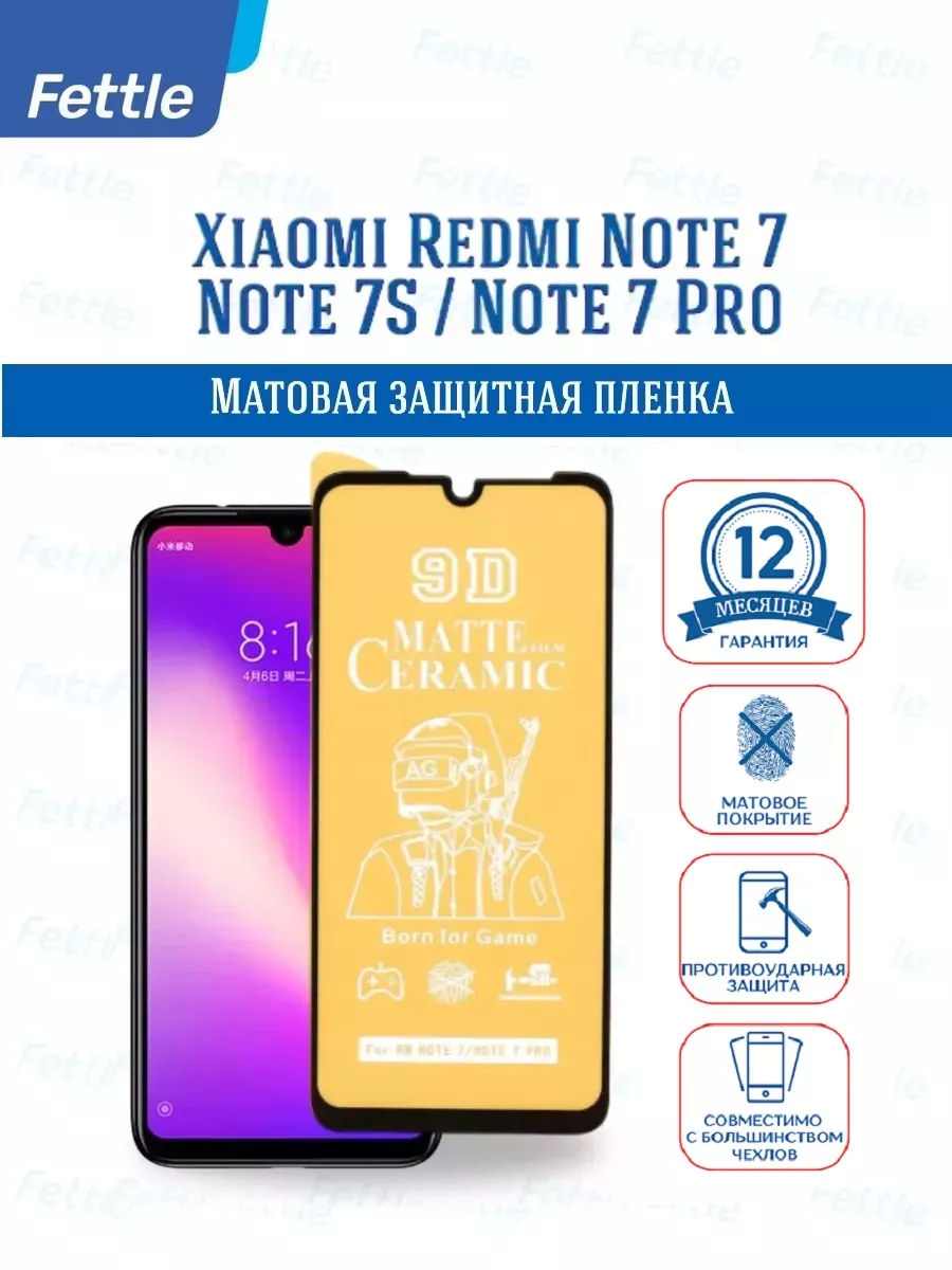 Матовая защитная пленка на Redmi Note 7 Note 7 Pro Note 7S