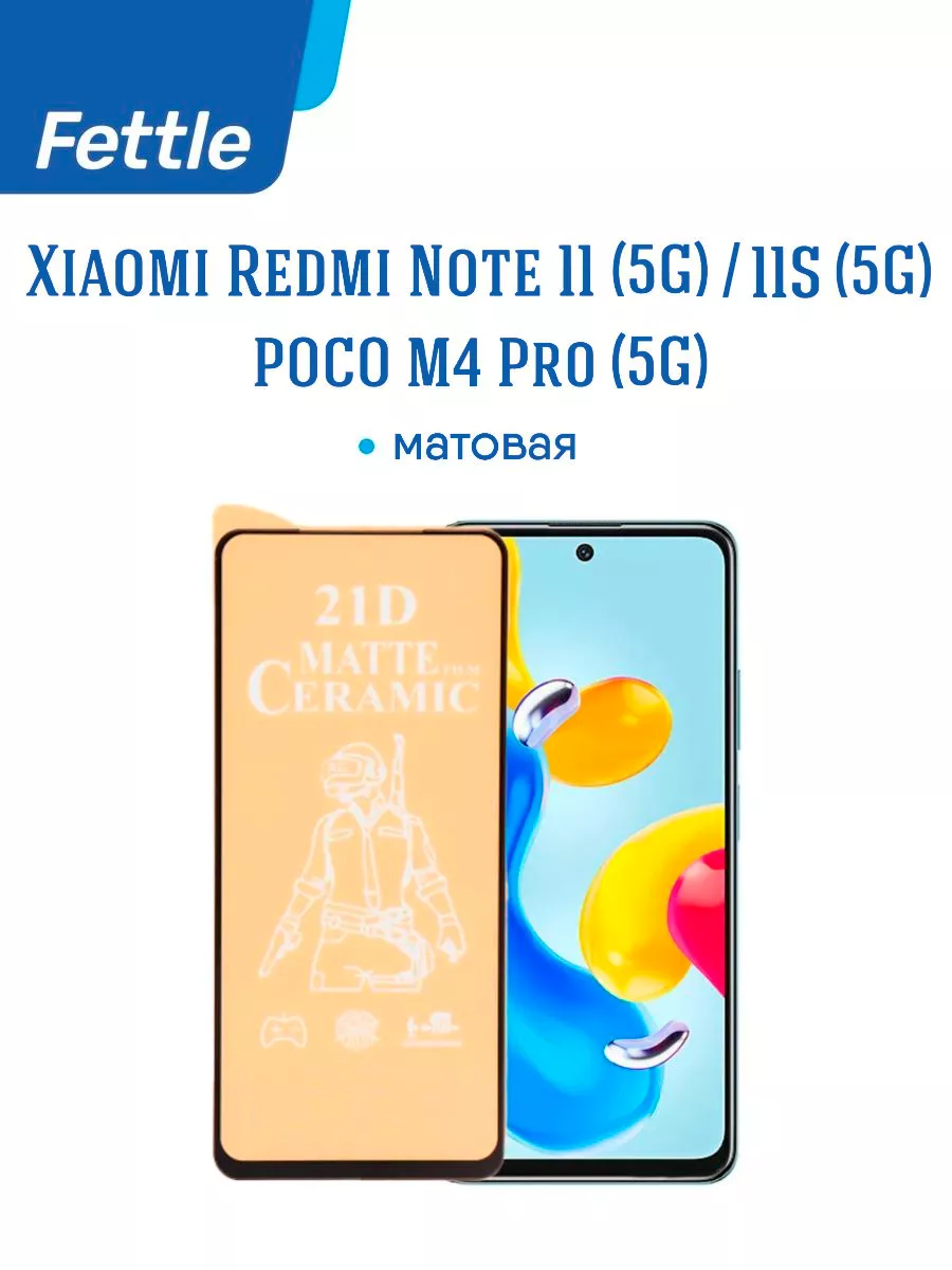 Матовая защитная пленка POCO M4 Pro (5G)