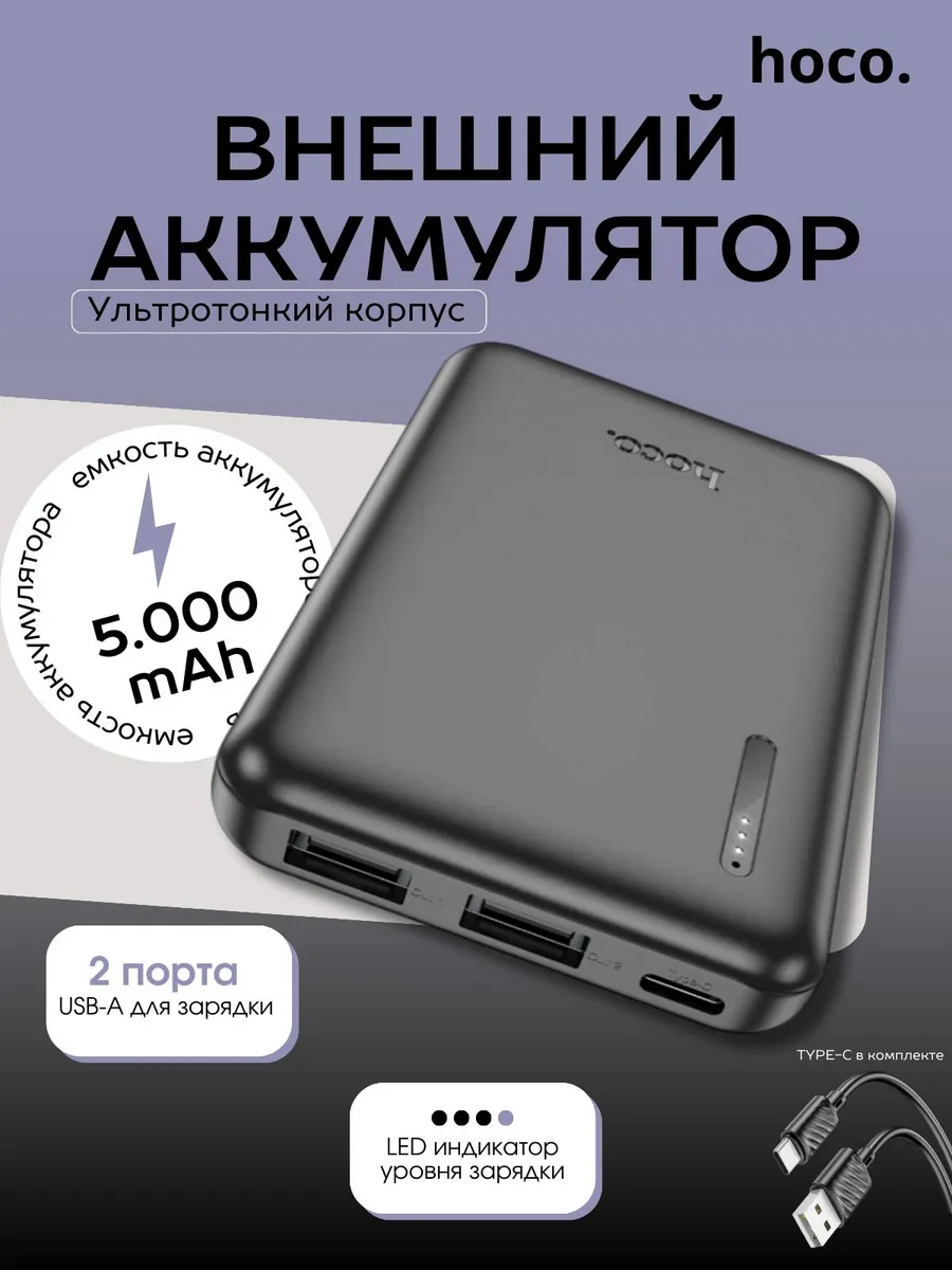 Повербанк 5000 mah внешний аккумулятор Power Bank