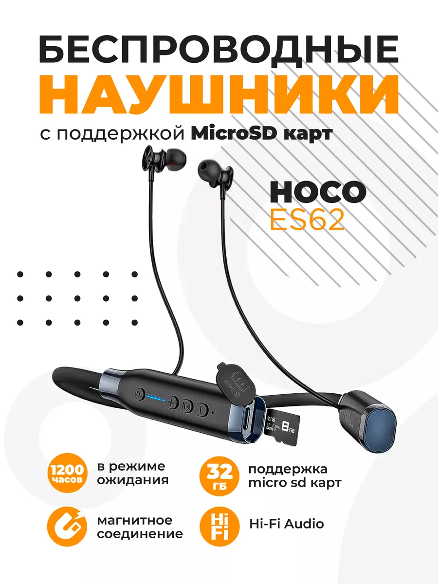 Беспроводные наушники для спорта с микрофоном