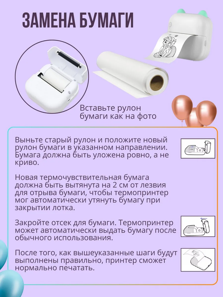 Мини принтер беспроводной портативный для телефона — изображение 8