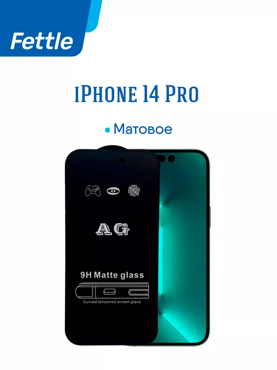 Защитное стекло для Apple iPhone 14 Pro