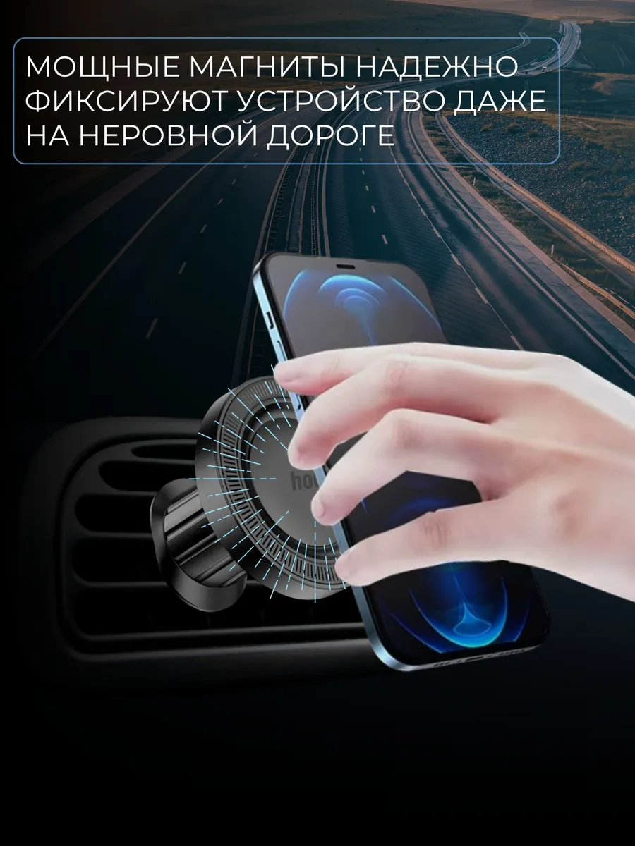 Магнитный держатель для телефона в дефлектор — изображение 5