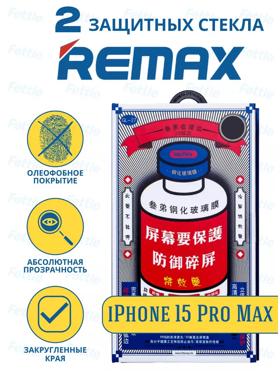 Премиум защитное стекло на iPhone 15 Pro Max GL - 27
