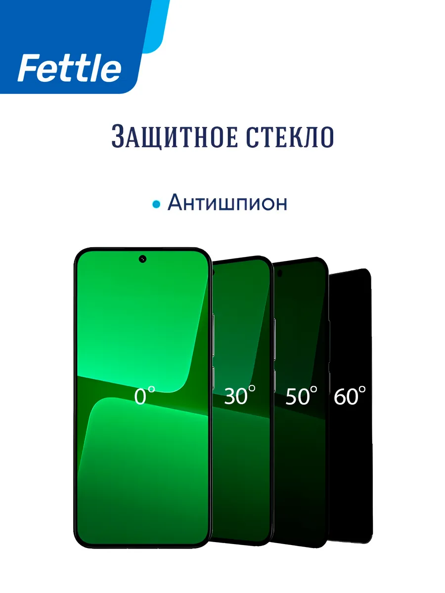 Защитное стекло Антишпион на IPhone 16 Plus — изображение 9