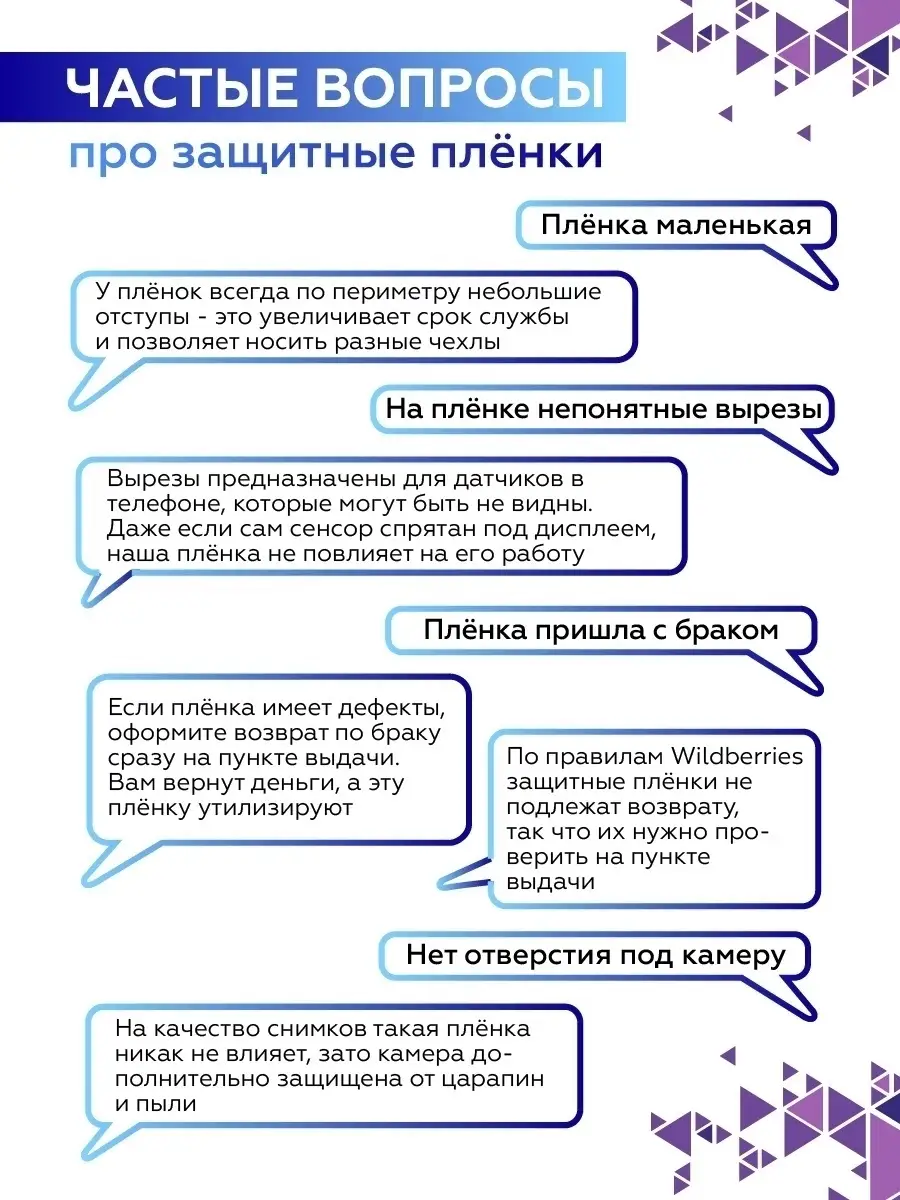 Матовая защитная плёнка на Apple IPhone 12 - 12Pro — изображение 9