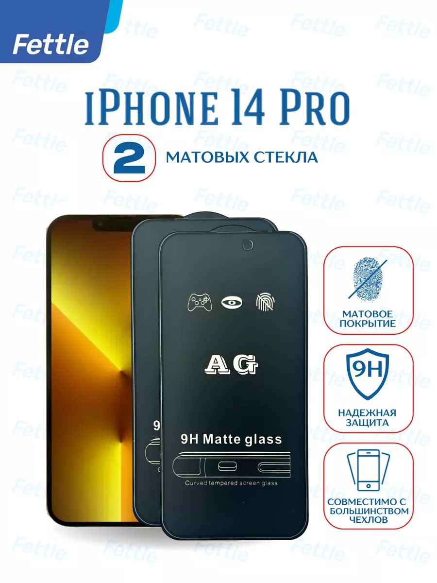Защитное стекло на Apple iPhone 14 Pro