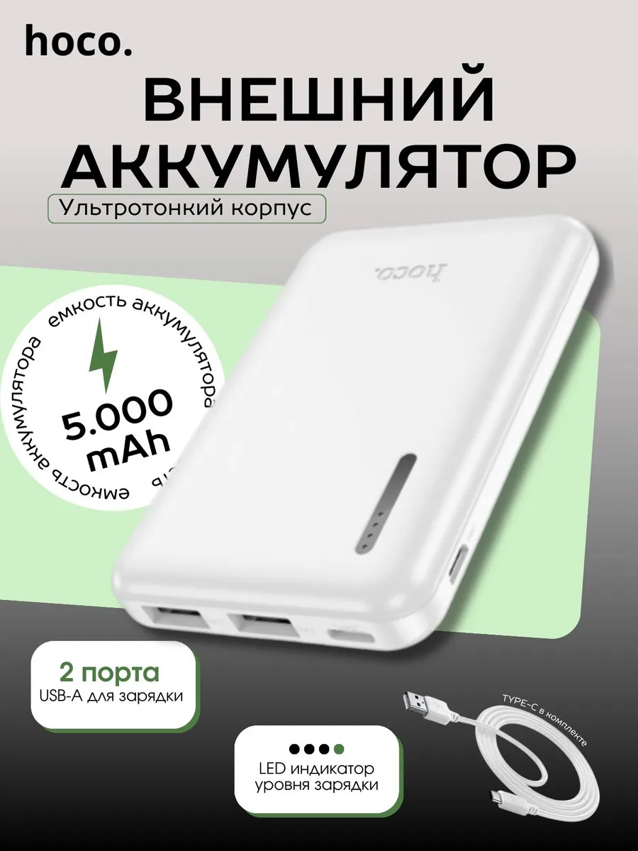 Повербанк 5000 mah внешний аккумулятор Power Bank