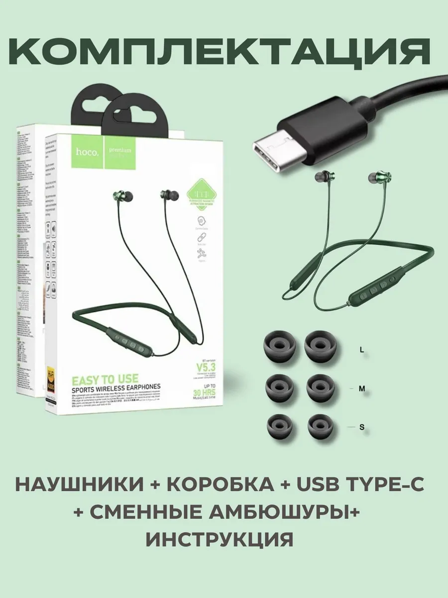 Беспроводные наушники для спорта с микрофоном — изображение 9