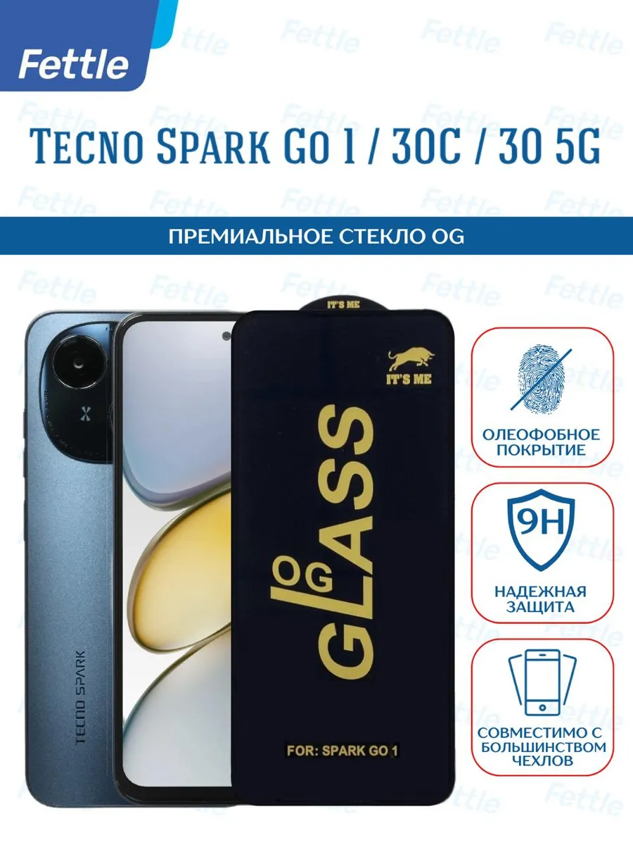 Защитное стекло на Tecno Spark Go 1 - Spark 30C Spark 30 5G