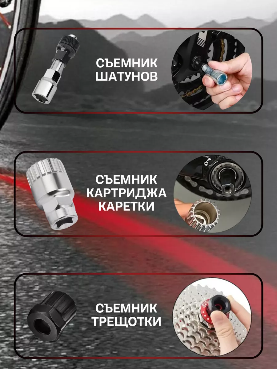 Набор велоинструментов - Велоаптечка - Велонабор 15в1 — изображение 6