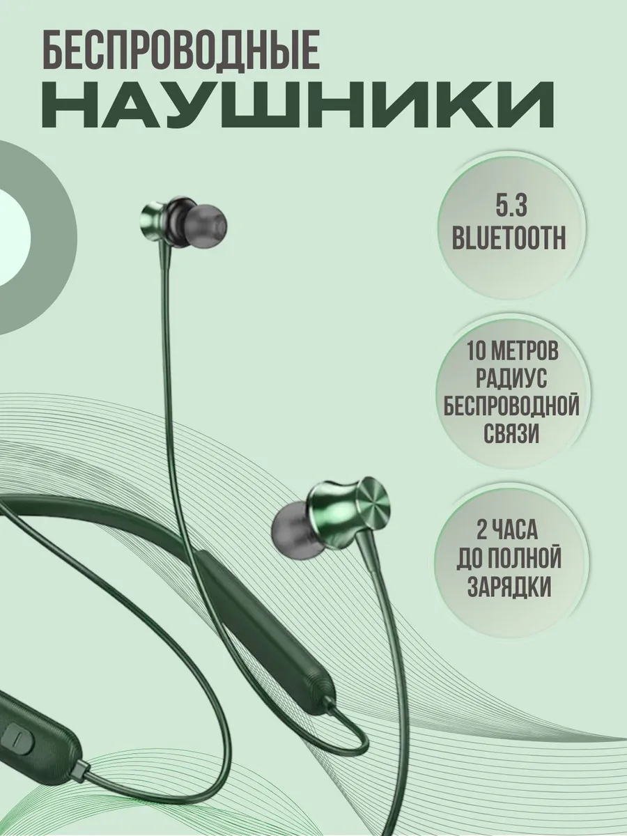 Беспроводные наушники для спорта с микрофоном — изображение 6