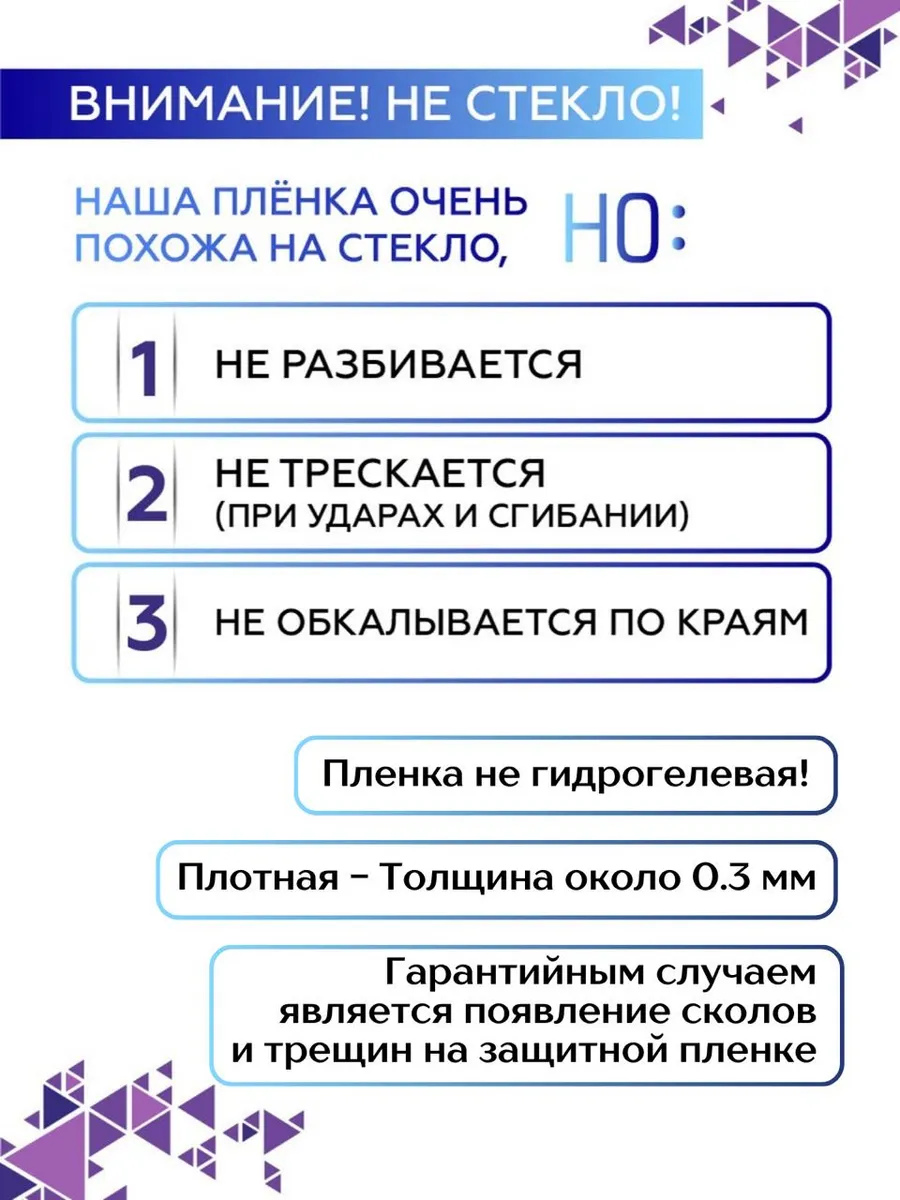 Защитная пленка на IPhone 16 Pro Max — изображение 7