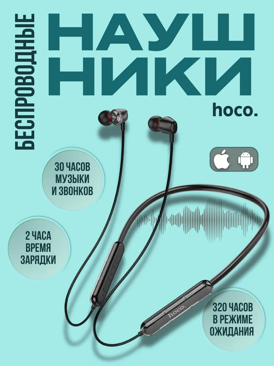 Беспроводные наушники для спорта с микрофоном