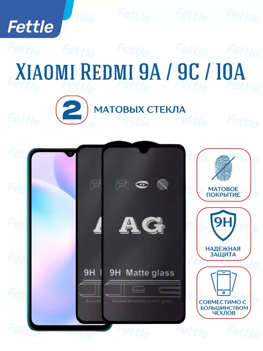 Матовое защитное стекло на Xiaomi Redmi 9A - 9C