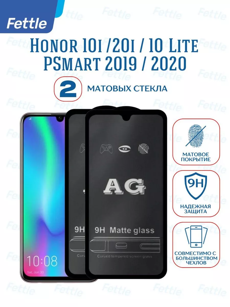 Матовое защитное стекло на Honor 10 Lite - 20i P Smart 2019