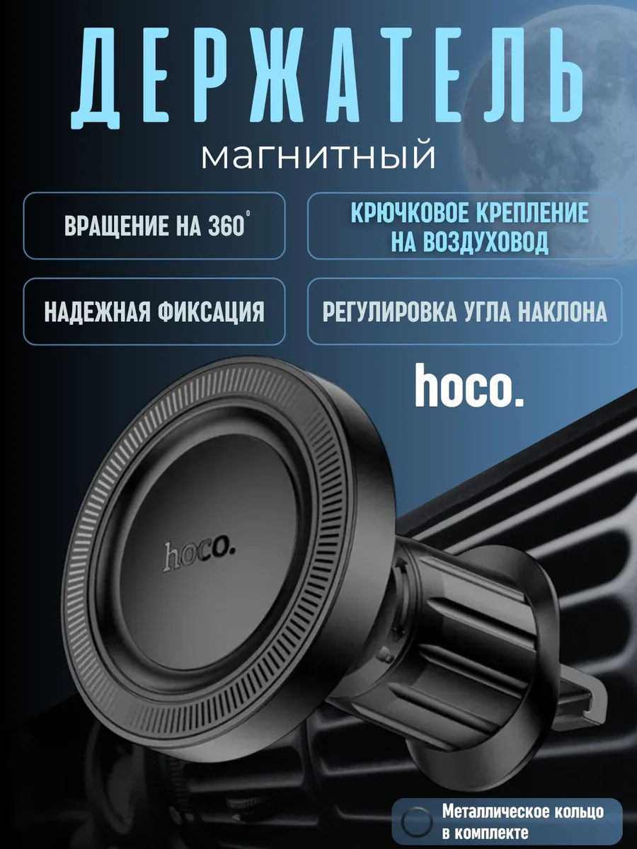 Магнитный держатель для телефона в дефлектор