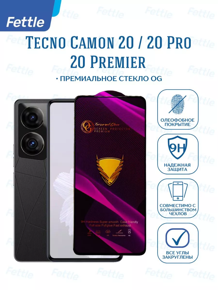 Защитное стекло на Tecno Camon 20 - 20 Pro - 20 Premier
