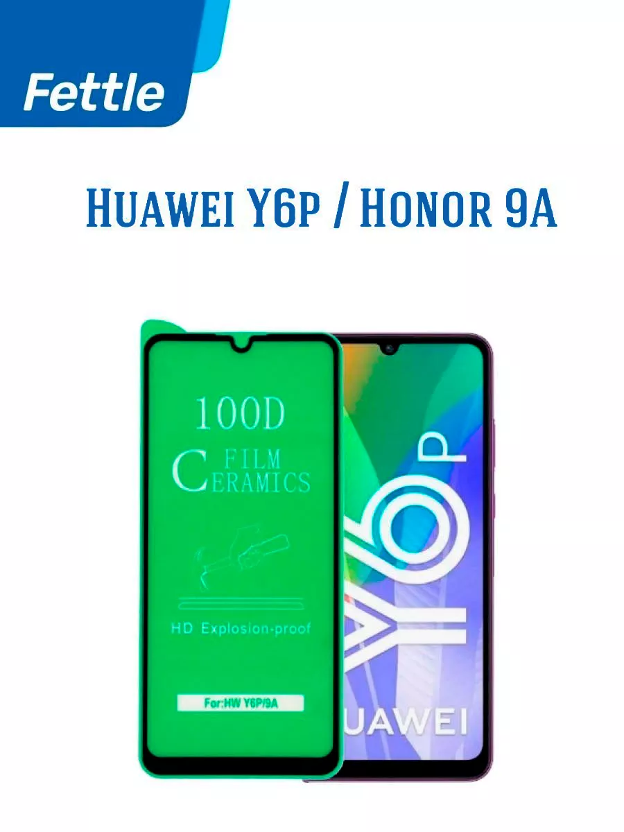Защитная пленка для Huawei Y6p - Honor 9A