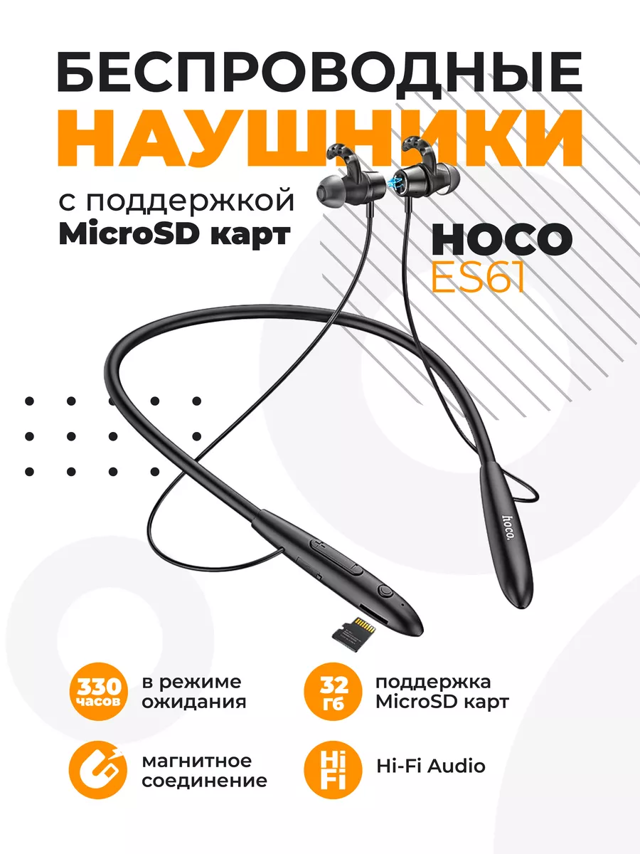 Беспроводные наушники для спорта с микрофоном
