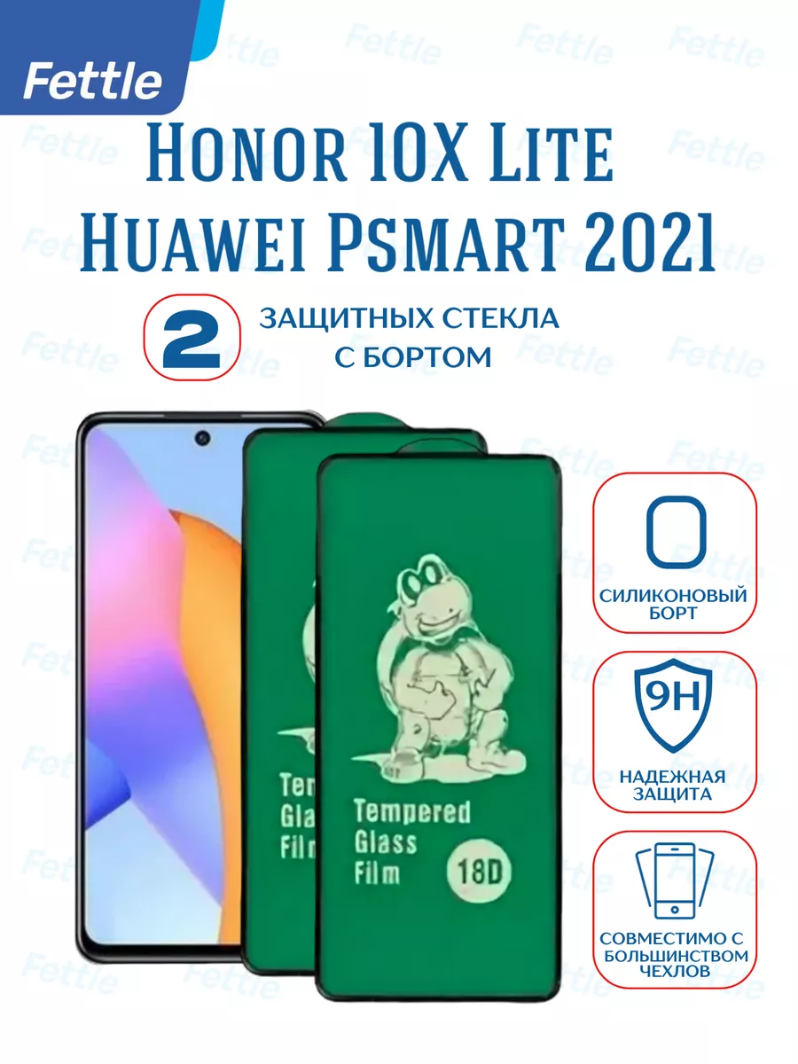 Защитное стекло с бортом на Honor 10XLite Huawei PSmart2021