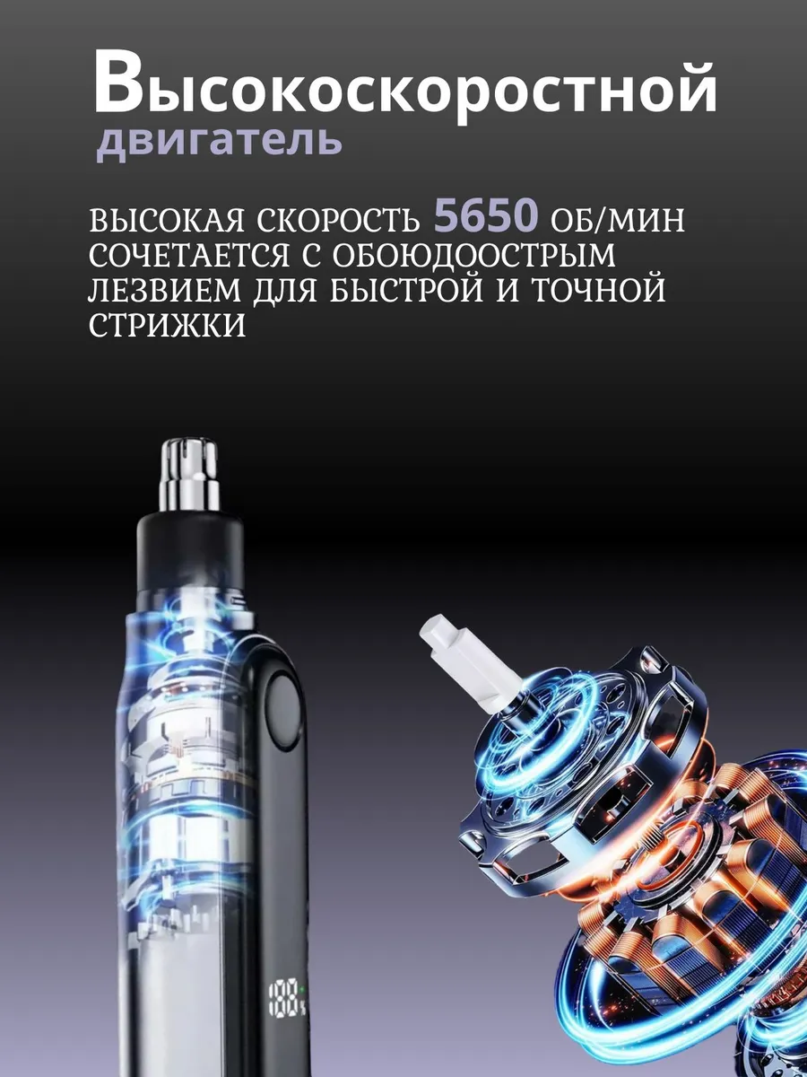 Триммер для носа ушей — изображение 9