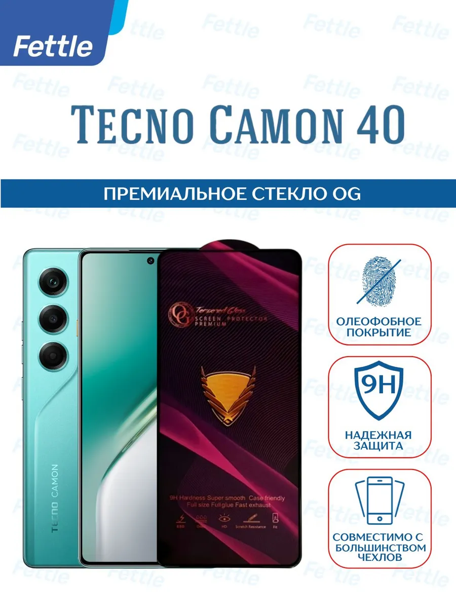 Защитное стекло на Tecno Camon 40