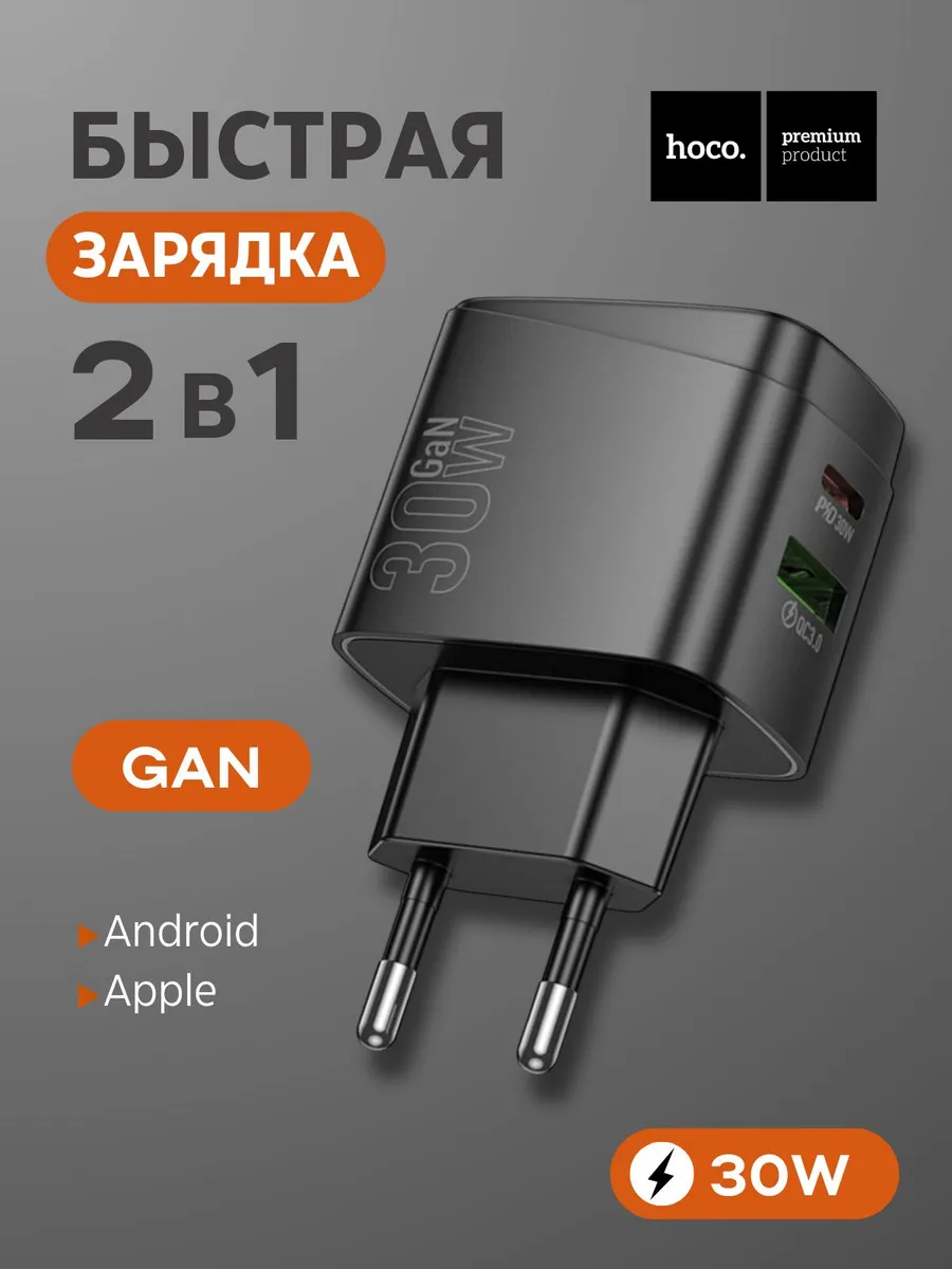 Быстрая зарядка type-C для iPhone 15 16 17 Android блок 30W