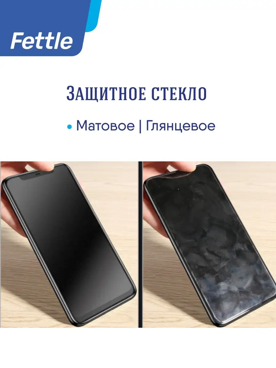 Матовое защитное стекло Apple iPhone 6 - 7 - 8 - SE20 - 22 — изображение 2