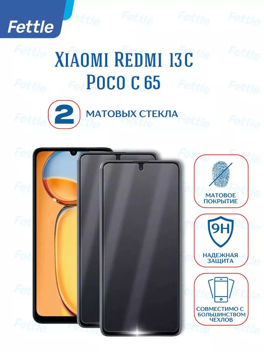 Матовое защитное стекло на Xiaomi Redmi 13C - Poco C65