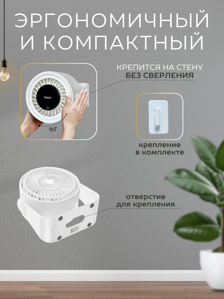 Вентилятор настольный портативный — изображение 5