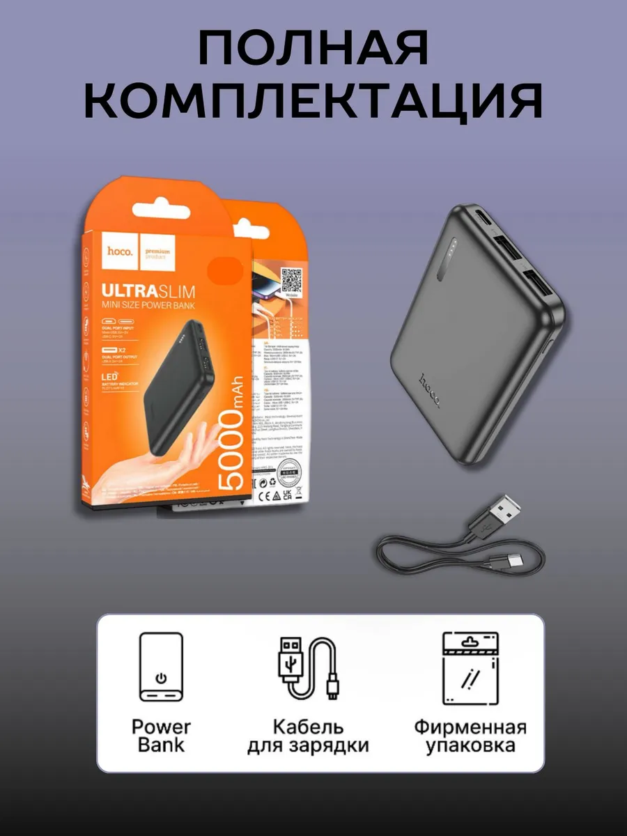 Повербанк 5000 mah внешний аккумулятор Power Bank — изображение 7