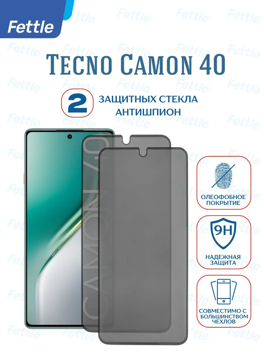 Защитное стекло Антишпион на Tecno Camon 40